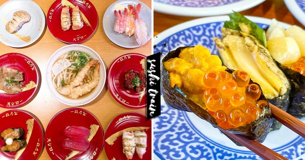 【全台】迴轉壽司控久等了！　人氣品牌「藏壽司」插旗嘉義市區　「壽司郎」強勢進駐桃園！