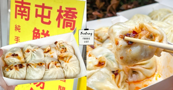 【台中】在地人也愛！　人氣必吃「南屯橋鮮肉湯包」　無敵涮嘴「獨門辣醬+多汁肉餡」太銷魂