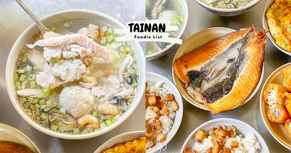 【台南】光看照片就餓了！　台南安平必吃小吃「王氏魚皮」　金黃魚肚尬鹹粥太療癒！