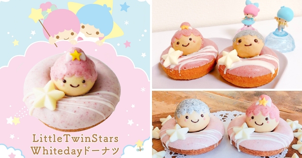 【日本】白色情人節限定！　手作甜甜圈「雙星仙子聯名款」　粉嫩萌造型可愛到缺氧♡