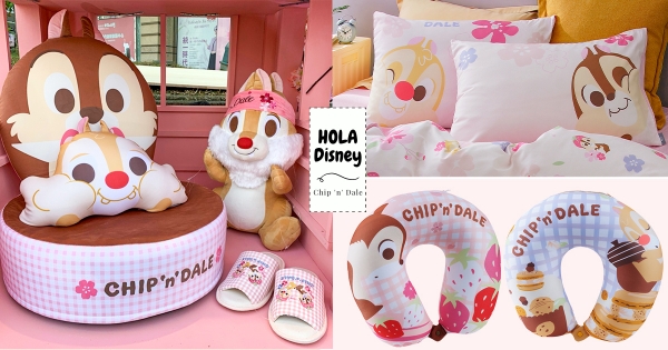 【全台】少女心漫出來！　HOLA 「迪士尼粉萌季」聯名登場　「奇奇蒂蒂和室椅」21款週邊太好買♡
