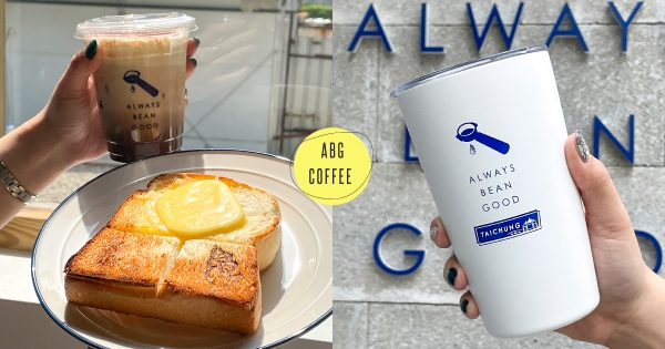 【台中】余文樂愛店來了！　IG人氣「ABG Coffee」登入台中　唯美「純白樓中樓」拍出滿滿質感