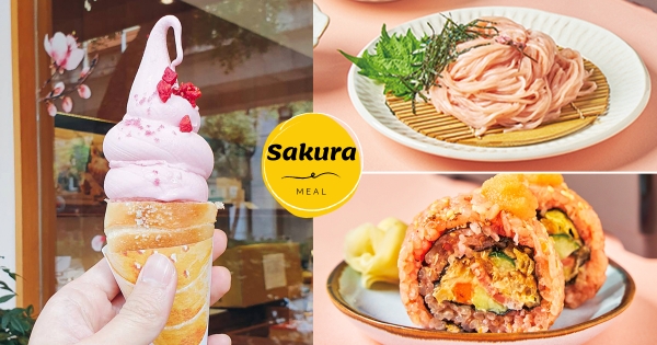 【台北】粉紅控必衝！　 一禾堂「漬櫻花豆乳冰淇淋捲」新上市　「櫻色柚香沾麵」秒有幸福感