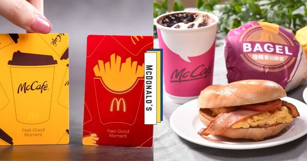 【全台】甜心卡開賣啦！　麥當勞「2021 甜心卡」限量販售　蜂蜜奶茶、焙果堡強勢登場！