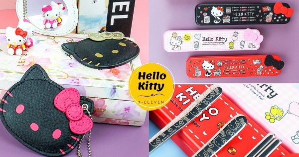 【全台】荷包要瘦了！　7-11「Hello Kitty不鏽鋼餐具組」新登場　超Q「皮革造型隨身鏡」質感開賣～