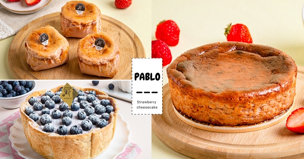 【全台】初戀系甜點！　PABLO「草莓巴斯克起司蛋糕」登場　限定「藍莓起司塔」果凍口感超療癒