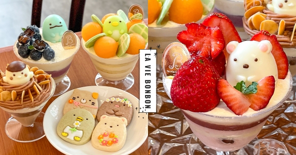 【台北】角落粉集合！　人氣甜點萌推出「角落小夥伴蛋糕杯」　高顏值「白熊草莓」誰捨得吃♡