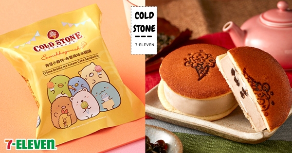 【全台】萌翻天！　酷聖石聯手7-11推「角落小夥伴冰銅燒」　極致Q彈「鐵觀音珍珠口味」大滿足