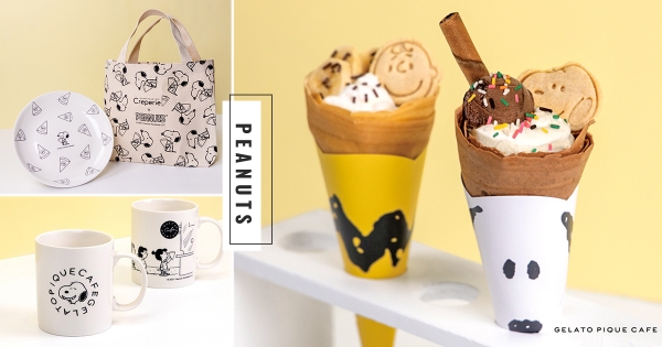 【北中】Snoopy變成可麗餅♡　gelato pique甜曬「史努比聯名甜點」　10↑款週邊一次全包啦～