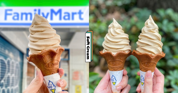 【全台】夜市小吃變身霜淇淋！　全家「糖炒栗子霜淇淋」香濃登場　濃郁「烘烤栗香」甜點控先嚐！