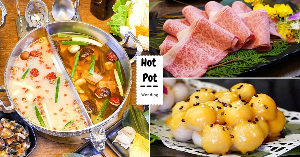 【高雄】大胃王開吃！　人氣「問鼎火鍋」進駐高雄義享　免費體驗「UNT指彩」女孩會愛～