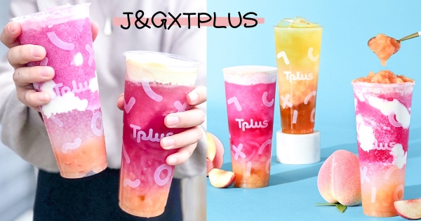 【桃園】每天像過情人節～　繼光香香雞xTplus「蜜桃系列」浪漫雲朵粉　高顏值「蜜桃芝心優格」少女必喝！