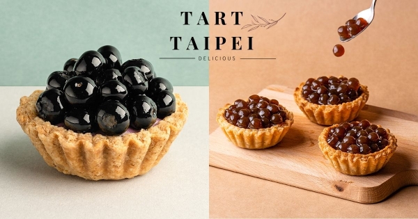 【台北】滿料珍珠餡！　米其林星級酥塔「Tart Taipei」快閃信義　大口咬下「港式珍奶塔」Q香無法擋