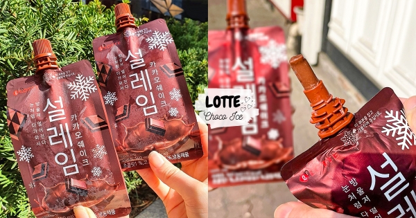 【韓國】巧克力控「速」起來！　超商熱賣Lotte巧克力冰淇淋　一口吸進「滿嘴可可香」太邪惡