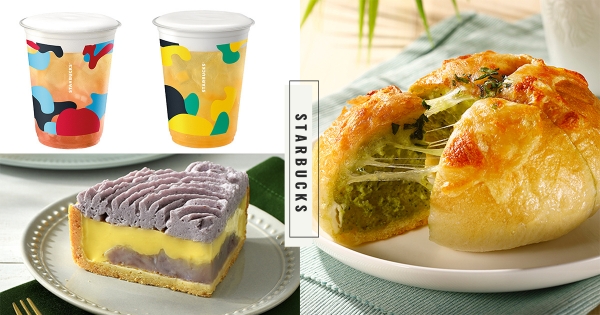【全台】芋泥切面太療癒！　星巴克夏日新品「蜜香鳳梨青茶」登場　人氣熱賣「奶油大蒜麵包」同步登場！