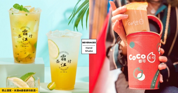 【全台】珍奶背著走！　CoCo強勢推出「圓筒珍奶包」　霜江茶行「Mojito冰茶」夏日消暑搶先喝！