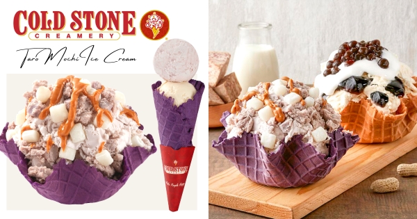 【全台】冰品流行懷舊風！　酷聖石新品「芋頭好麻吉」香Ｑ超人氣　限量「芋香脆餅」高顏值必點！