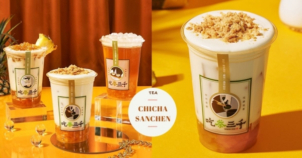 【台中】是誰住在深海的大鳳梨裡！　「吃茶三千」期間限定「鳳來系列」飲品　「酸甜口感＋經典限定杯」必入手一杯