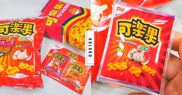 【全台】可樂果縮小了！　歡慶50週年「可樂果造型磁鐵」古錐登場　超商買餅乾就能免費入手！