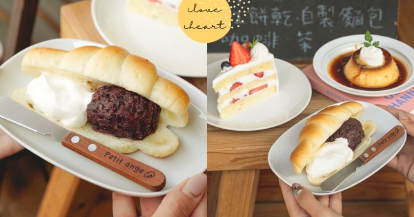 【台北】海鹽尬紅豆超搭！　質感文青風「小腕點心」日系午茶　甜點人必吃「紅豆牛奶冰麵包」太療癒
