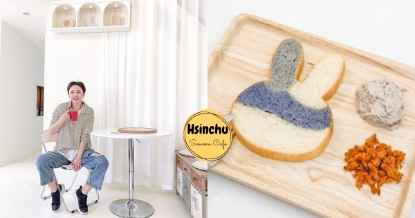 【新竹】怎麼可以吃兔兔！　輕食咖啡廳「Susumu」美拍純白色系　「蝶豆花兔兔吐司」捨不得吃！