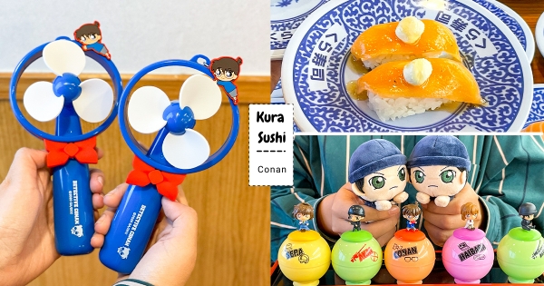 【全台】真相只有一個！　藏壽司13款「名偵探柯南」限量扭蛋　加碼抽「柯南手持電風扇」消暑必備