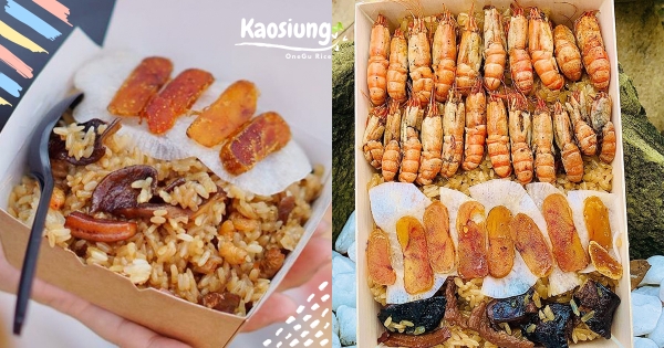 【高雄】豪華海味排排站！　超豐盛「頑固油飯」整盒塞滿滿　最香「蝦猴＆烏魚子」吃到停不下來