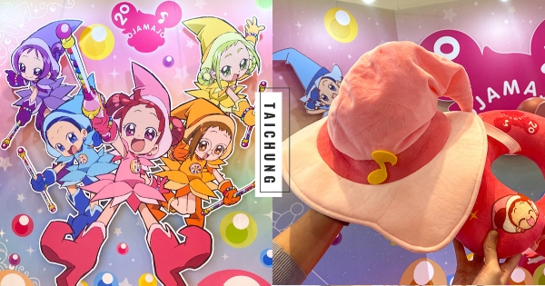 【台中】霹靂卡霹靂拉拉！　「小魔女DoReMi20週年紀念店」快閃台中　魔女莉卡雞蛋糕、限定生吐司買到手軟！