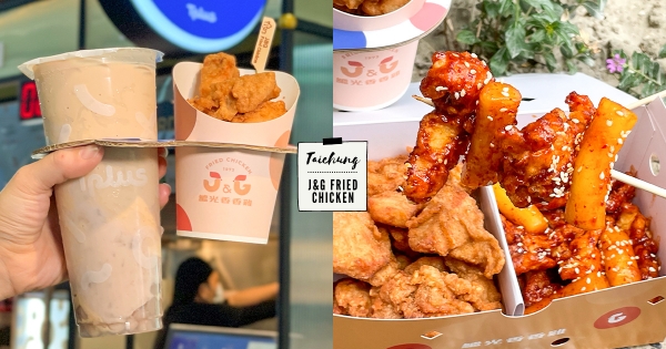 【台中】炸雞芋泥控快衝！　「繼光香香雞 x TPLUS茶加」插旗台中捷運站　「香酥炸雞」搭配「濃郁芋香飲」超享受！