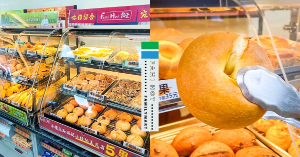 【北部】麵包控嗨翻！　全家聯手「野上麵包坊」推新品　「貝果、葡萄司康」鹹甜一次滿足