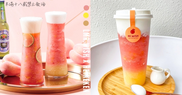 【全台】桃氣派對開趴！　Mr.Wish x Heineken推「蜜桃飲品」　加碼免費贈「0.0酒精海尼根」