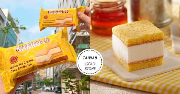 【全台】買1送1搶起來！　「COLD STONE」LINE週年狂歡慶「冰淇淋免費吃」　聯名7-11再加碼長崎蜂蜜冰心蛋糕！