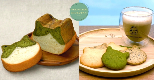 【台北】抹茶貓貓控看這裡！日本名古屋「貓咪吐司」來台快閃　超可愛「抹茶白巧克力貓貓」全新登場！