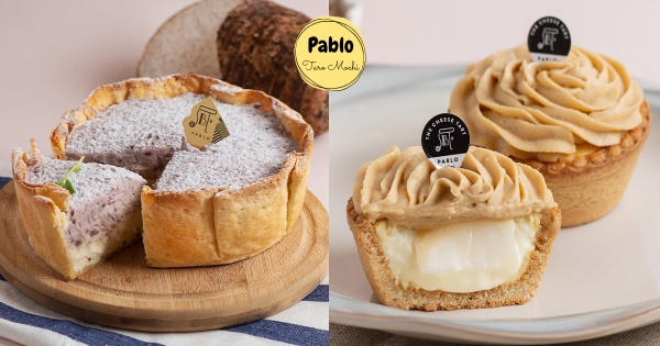 【全台】Pablo季節限定「紅豆芋頭麻糬起司塔」　升級版「紅豆芋香＋麻糬奶酪」芋頭控爽開吃！