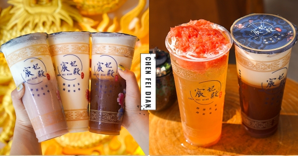 【桃園】殿下吉祥！　復古宮殿風手搖飲「宸妃殿」 　「紅御奶泡、参彼捌芋漸露」綿密手打奶泡香甜無法擋！