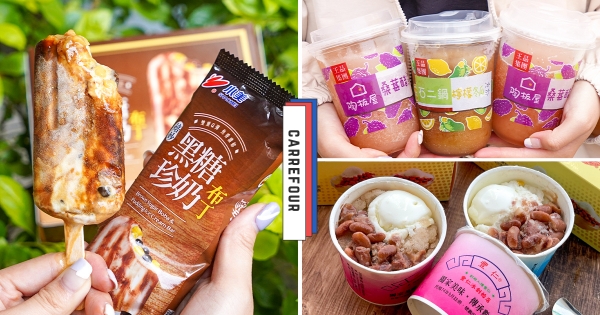 【全台】冰品控快集合！　家樂福最熱話題「冰品祭」華麗登場　10多種「冰棒、冰沙」新品直接退暑！