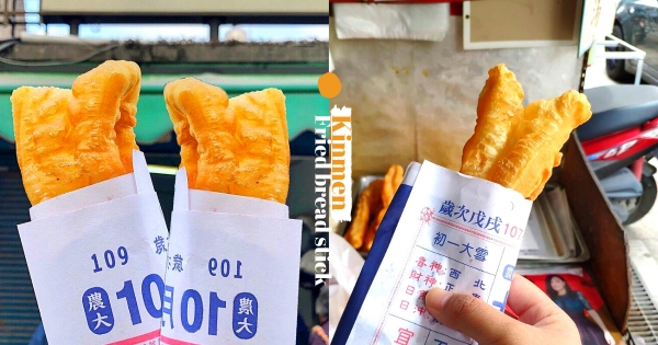 【金門】天吶也太便宜！　隱藏版銅板美食「沙美市場無名油條」　金門在地人也不住搶排！