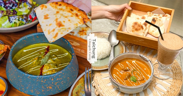 【台中】香到滴口水！　嘉義人氣「盛食咖哩」勤美展店　印度咖哩尬麵香烤餅超道地！