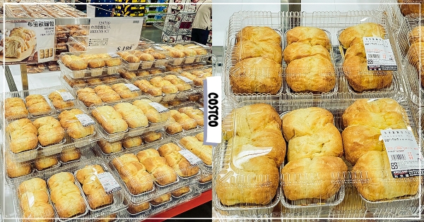 【全台】買回家烤一下更香！　好市多烘焙必搶「布里歐麵包」　酥香外皮、鬆軟質地一口就愛上