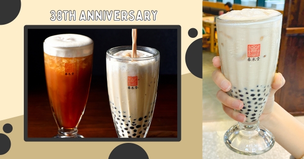 【全台】38元喝春水堂珍奶！　春水堂慶生「春水時光機」活動開跑　加碼送「52杯珍奶」嗨翻咀嚼控