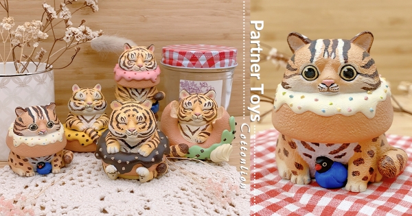 【全台】吃太胖卡住惹～　胖嘟嘟吃貨「甜甜老虎圈公仔」嘴邊肉太肥美　隱藏版「石虎口味」萌到必須收～