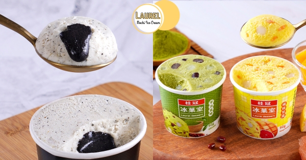 【全台】桂冠湯圓變冰淇淋！　雙重口感「花生、芝麻」經典流心餡　4款口味冰菓限時免費吃！