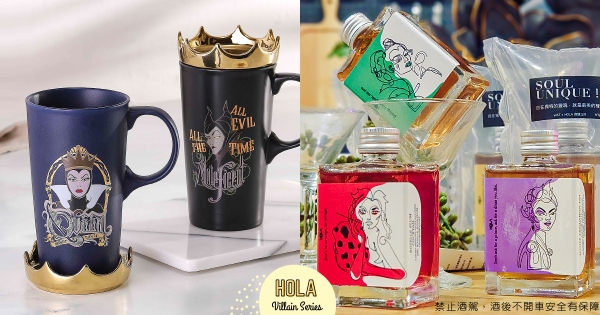 【全台】皇后超美的！　HOLA叛逆聯名「迪士尼反派」第二彈登場　質感霧面「皇冠馬克杯」釋放內心小惡魔！