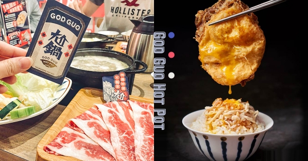 【台北】揪人尬起來！　王品新品牌「尬鍋」雙主餐任搭爽嗑　火鍋控搶拍「台式潮鍋」復古網美牆