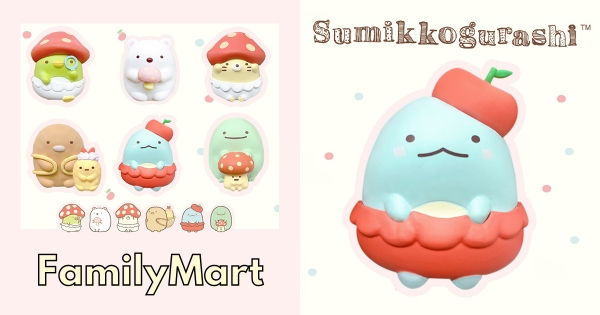 【全台】蘋果帽帽太可愛！　全家開賣「森林系角落小夥伴」盒玩　超稀有「蘑菇造型」整套收齊