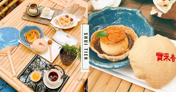 【台南】一起來喝茶！　復古老宅茶屋「水天」必訪　綠蔭之下享茶享受慢生活