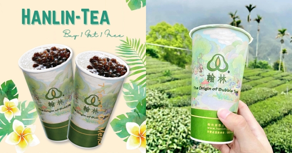 【全台】這次不看身分證！　翰林茶館「珍奶買一送一」限時3天喝起來　加碼外帶限定「綠茶第二杯半價」