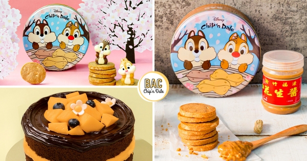 【全台】花栗鼠來賣萌！　BAC「奇奇蒂蒂x福源花生醬」手工曲奇　加碼夏季最強「鮮芒果礦石蛋糕」