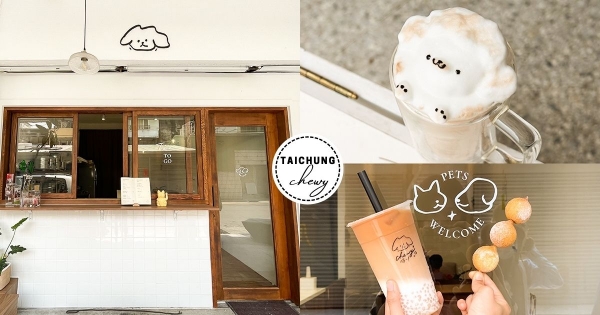 【台中】紅貴賓在咖啡上賣萌！文青小攤車「嚼一半」落腳台中　「狗狗拉花」先尖叫為敬啦！