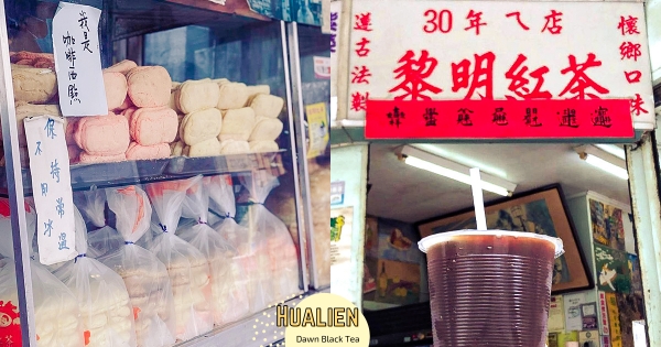 【花蓮】回到80年代！　在地30年↑老店「黎明紅茶」　古早味「咖啡西點＋傳統早餐」銅板價吃飽飽